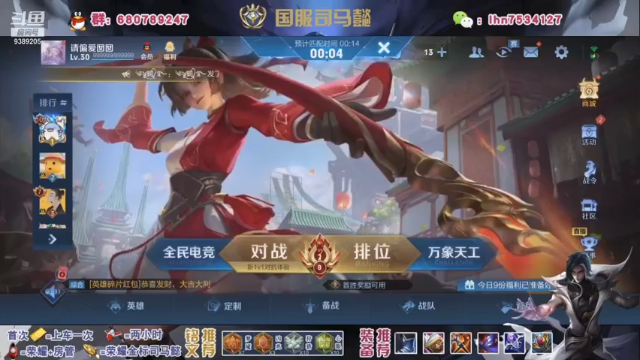 【2021-07-05 20点场】海茵里希z：国服司马懿带粉办卡上车