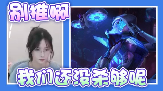 极地寒冰，别推啊，我们还没杀够呢