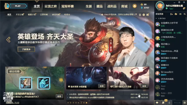 【2021-07-06 20点场】小明同xuo：钻石排位局 9732280