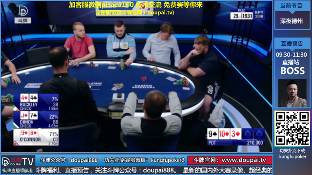 我在斗鱼看斗牌TV直播棋牌娱乐