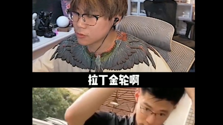欣赏一下拉丁金轮