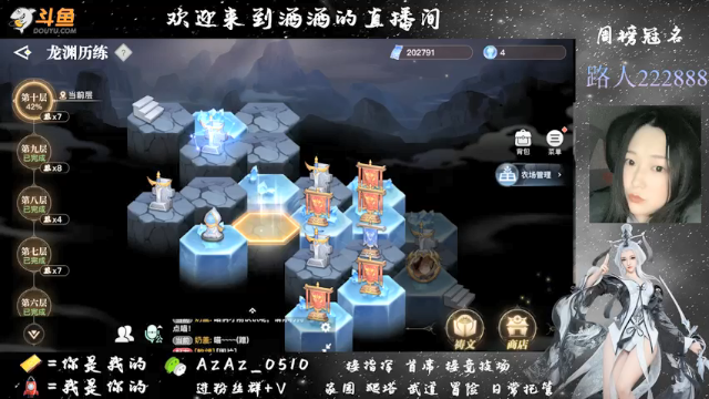 【2021-07-03 02点场】阿酒酒哟：冒险专家and家园装修 龙渊开启