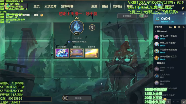 【2021-07-05 19点场】追风皇帝：水友圆梦上分进，等待S5第3个王者