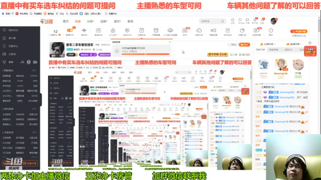 【2021-07-01 23点场】姜耀扬：新车二手车帮你选车