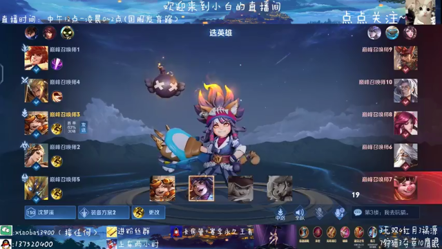 【2021-07-07 20点场】花开木兰丶：打会儿五排再冲巅峰赛