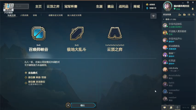 【2021-07-06 17点场】晴城苏子：嚎哭深渊999连胜