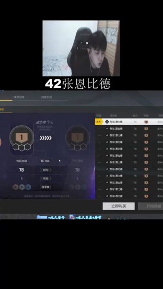 42张恩比德！让我们来看看能到哪里？