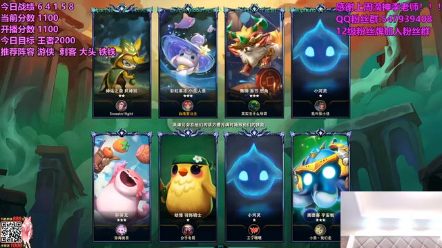 NB丶栗萨+云顶之弈：一大魔王四刺客阵容，三星梦魇三星卡特输出爆炸，轻松吃鸡