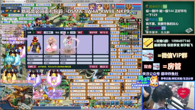 【2021-07-01 19点场】老农周德华：飞升大成功！！德华炸鱼社】