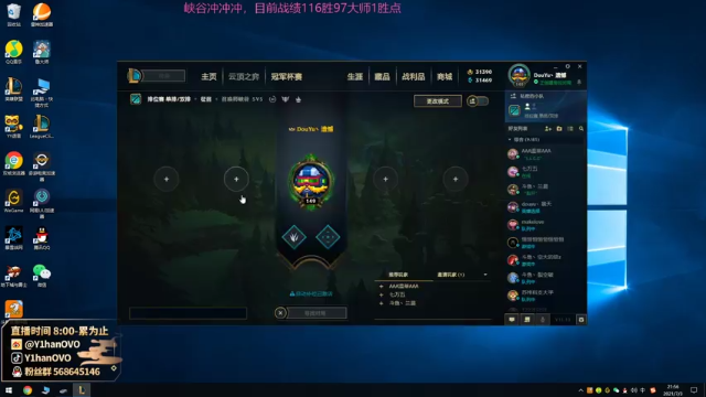 【2021-07-03 21点场】Y1hanOVO：遗憾：大师冲宗师之峡谷乱杀！！！
