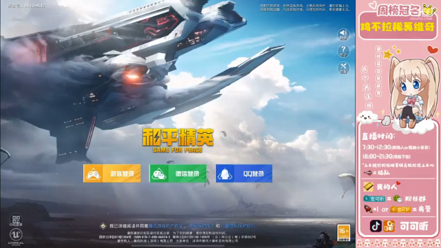 【2021-07-07 18点场】九猫可可昕ohh：【你的小甜昕】带粉向胃猛冲~