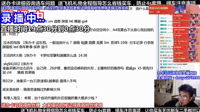 【2021-07-07 12点场】蒙奇你你你：斗鱼最专业车评人  在线直播