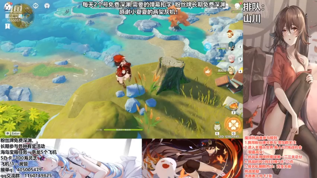 【2021-07-06 23点场】无忧呐丶：免费深渊看号.粉丝牌免费3w分
