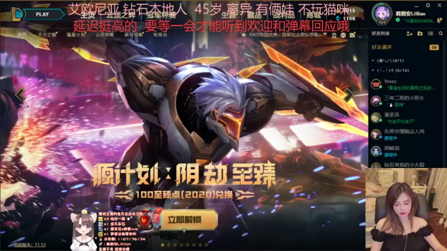 【2021-07-07 00点场】莉莉安QwQ：虽迟但到，今天有好好化妆QAQ