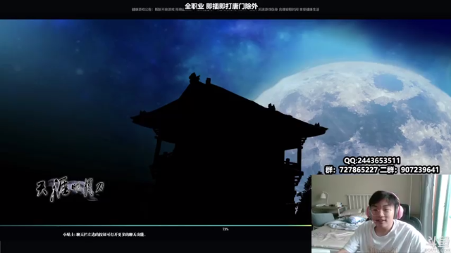【2021-07-07 13点场】糯米丶丶丶丶丶：全职业论剑插队2528474