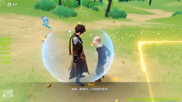 【2021-07-07 04点场】夏晚秋：提瓦特捡摩拉的每一天