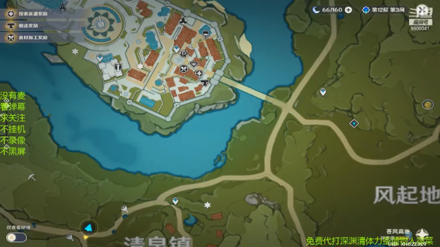 【2021-07-07 04点场】夏晚秋：提瓦特捡摩拉的每一天