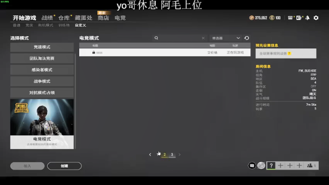【2021-07-07 21点场】YO哥不是哥：阿毛：YO哥在川味萝卜直播间