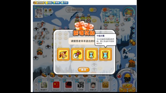 苏兰德第一圈