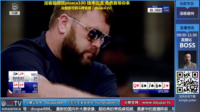 我在斗鱼看斗牌TV直播棋牌娱乐