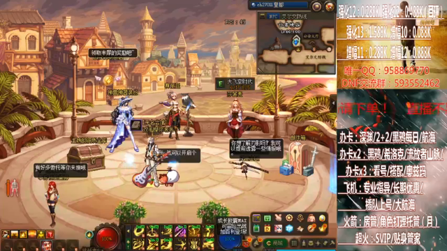 【2021-07-06 21点场】DNF丶心软：在线奥茨玛~大航海~深渊！！！