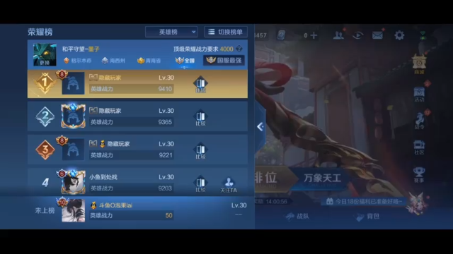【2021-07-01 01点场】O泡果奶1111：打下碰碰车然后巅峰赛