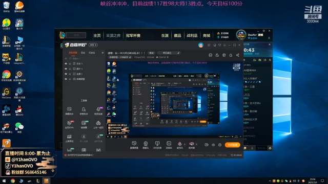 【2021-07-03 23点场】Y1hanOVO：遗憾：大师冲宗师之峡谷乱杀！！！