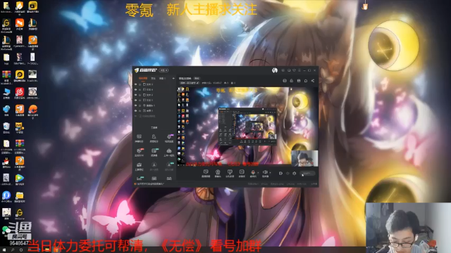 【2021-07-06 19点场】神雕大侠s：零氪主播哦