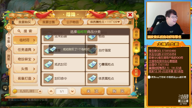 【梦幻手游】小儿郎丶丶的精彩时刻 20210707 12点场