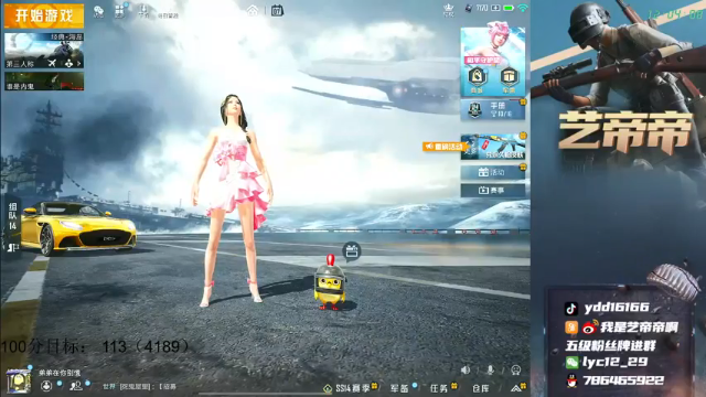 【2021-07-07 12点场】艺帝帝：【十指操作】战神路人局猛冲