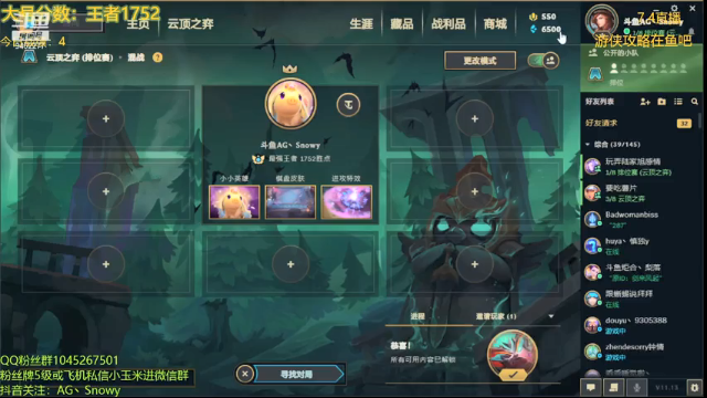 【2021-07-05 22点场】AG丶Snowy：等一次天黑