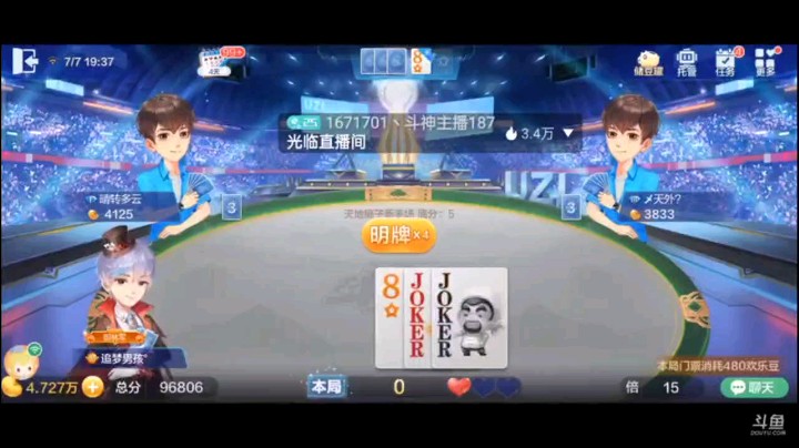 0707特辑，3到7扔完之后，让下家再出一手，纯炸遭到五星，紧接着打了单张，好险啊，差点打输