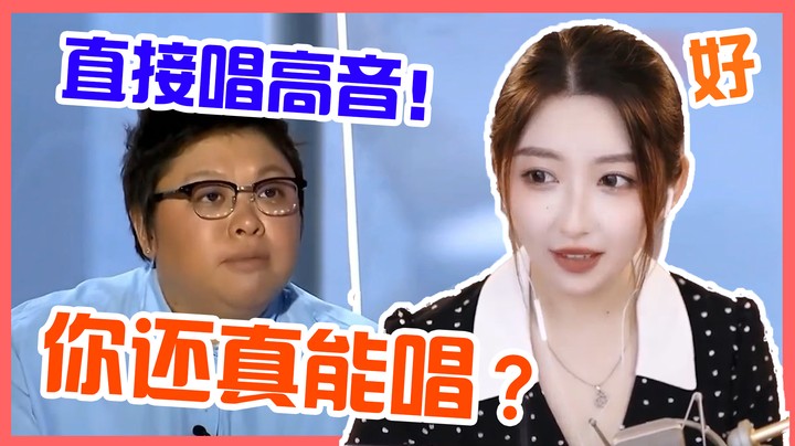 韩红：你直接给我一个毁灭世......WOC！【二减EJ】