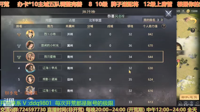 【2021-07-06 15点场】潜丷龙：X1226 南北世界杯
