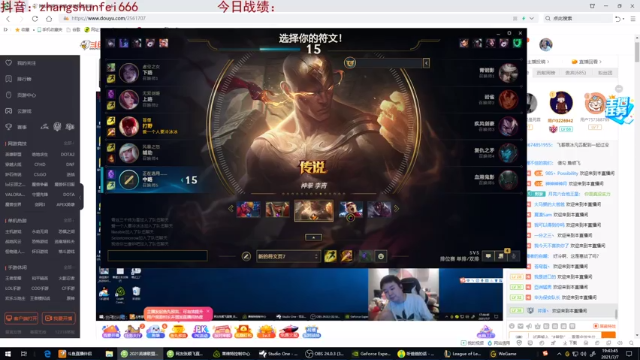 【2021-07-07 19点场】网友张顺飞：峡谷之巅盲僧专场