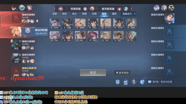 【2021-07-07 16点场】潇潇暴龙兽：巅峰赛嘎嘎乱杀 9577306