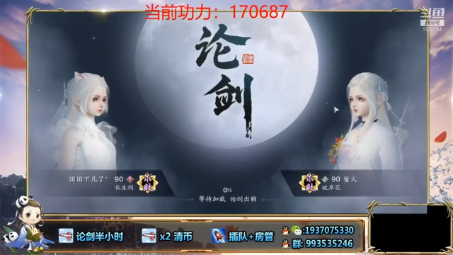 解忧丶丶+天刀手游：2021-07-03  20点场第四段切条，论剑轻松拿下，对手水平就这吗，水分太大了，还是我太强了