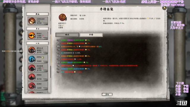 【2021-07-07 00点场】主播老面：老面：炼器新版本雷修刷5重器灵
