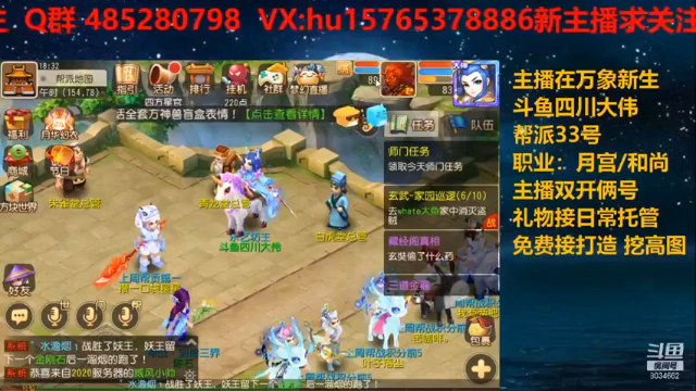 【2021-07-06 18点场】四川大伟：梦幻继续走起