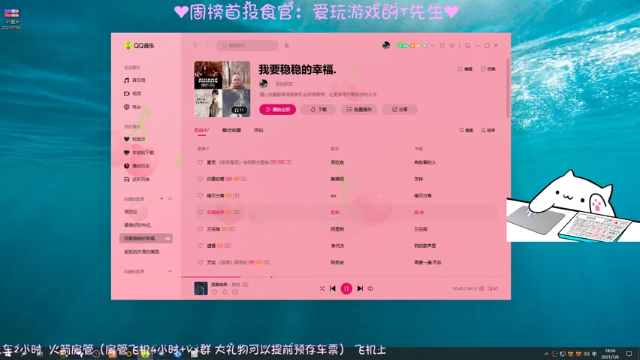 【2021-07-06 18点场】丷嗜睡鹿：时间会留下最真的人~