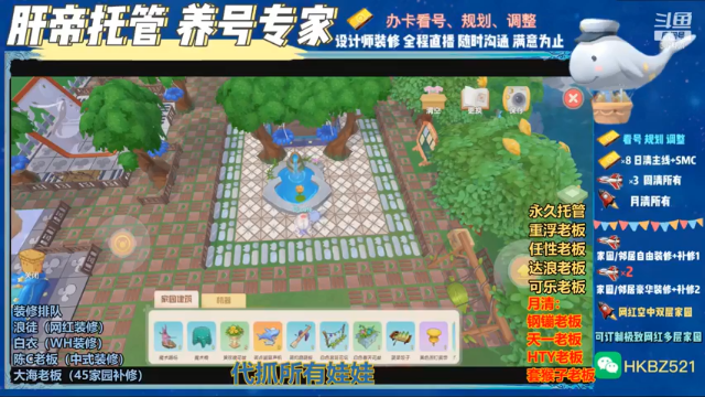 【2021-07-06 20点场】大龙猫YonHen：大龙猫：帮肝装修解答一切