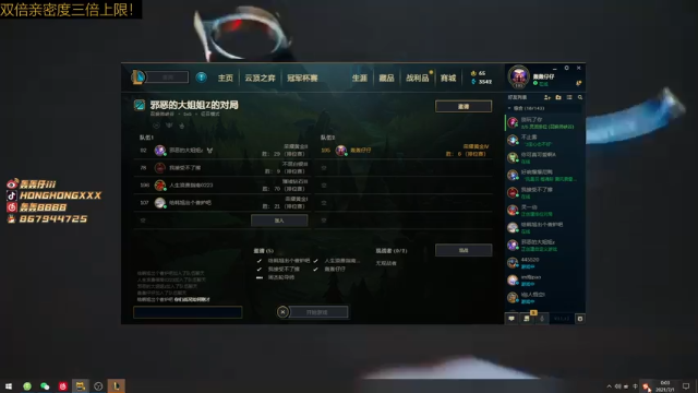 【2021-07-01 00点场】轰轰仔：轰轰：跟死狗玩2把LOL