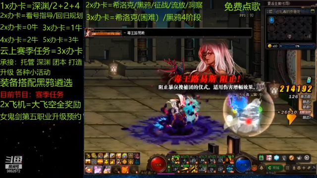 【2021-07-06 15点场】Smile丶天赐：跨五主播 团本/指导/深渊/托管