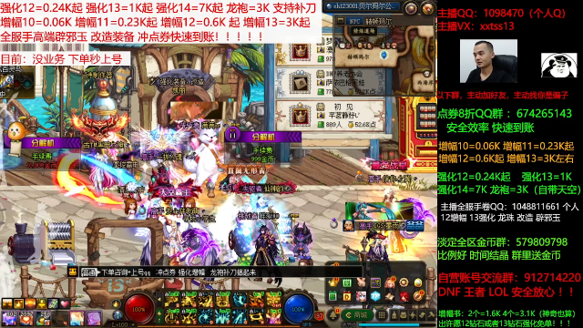 【DNF】今日不服的精彩时刻 20210707 01点场