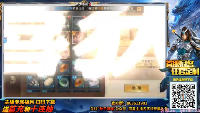 爱剪辑-少年三国志新区11