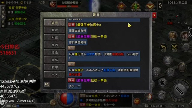 【棋迷iluhr】《传奇》第二段