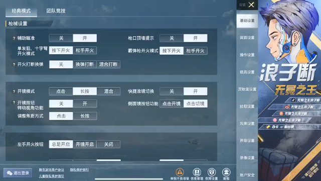 【2021-07-07 19点场】无冕之王浪子断：【最精彩的游戏直播】