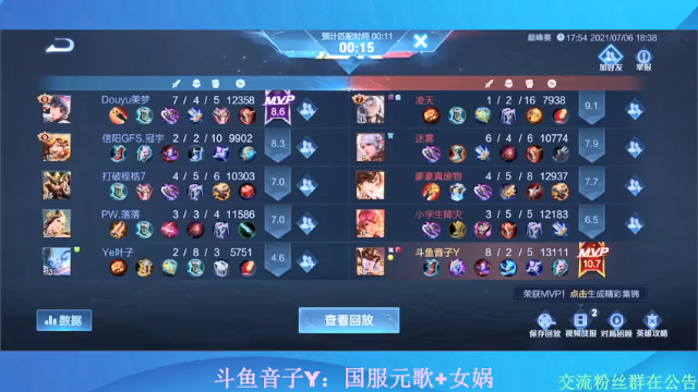 【2021-07-06 19点场】音子tut：【7月双国服】巅峰上2000