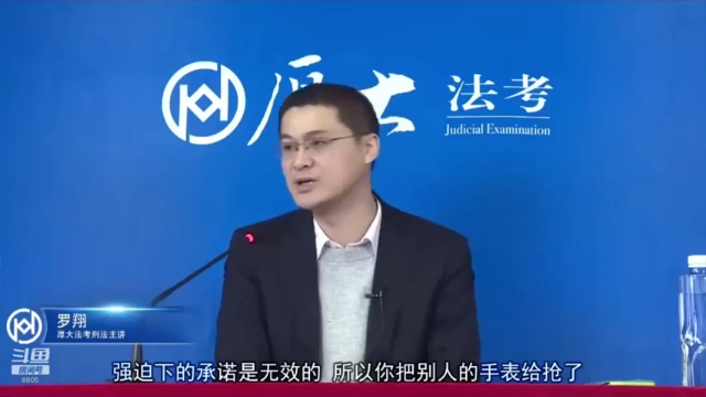 【2021-07-07 03点场】厚大罗翔说刑法：法律不是冰冷的，法律是有温度的