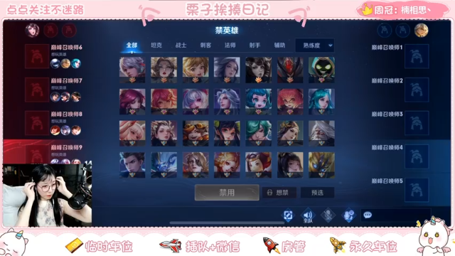 【2021-07-06 22点场】栗子说：【栗子说】向被我骂过队友说抱歉
